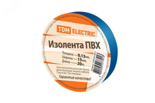 SQ0526-0015 Изолента ПВХ 0,13*15мм Синяя 20м TDM TDM ELECTRIC 