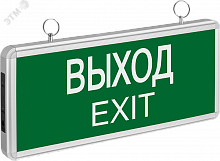 71355 Светильник аварийный светодиодный ВЫХОД EXIT 3 Вт 1.5ч постоянный LED IP20 19754
