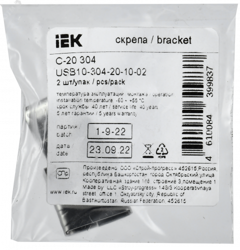 USB10-304-20-10-02 Скрепа С-20 304 (2шт/упак)