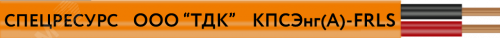 1259 Кабель КПСЭнг(A)-FRLS 1x2x0.75 УТ000003246