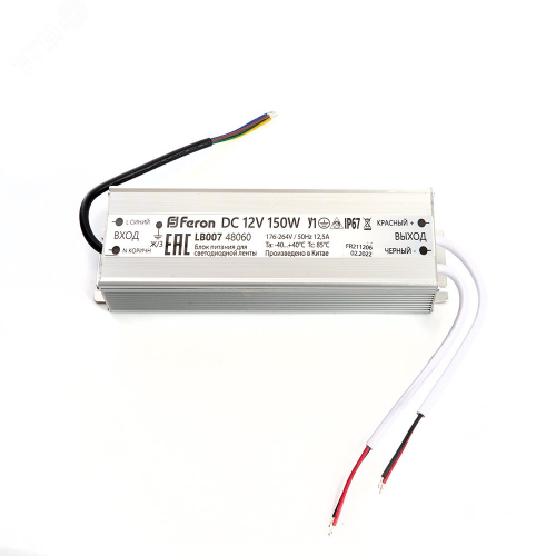 LB007 48060 Драйвер светодиодный LED 150w 12v IP67