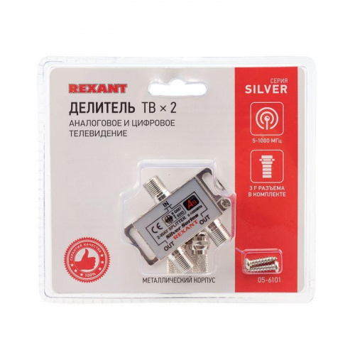05-6101 Делитель ТВ "краб" х2+3шт F "BOX" 5-1000 МГц "Silver" Rexant  фото 7