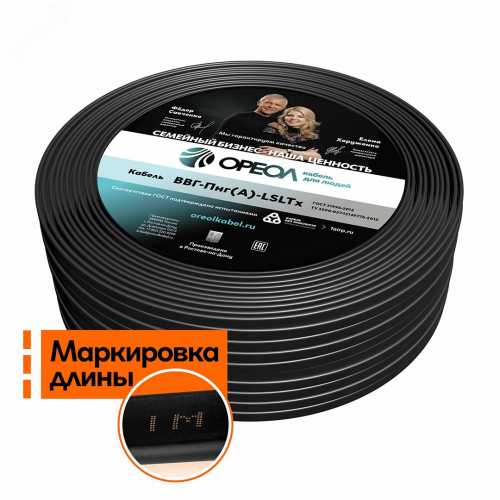 Кабель силовой ВВГнг(А)-LSLTx 3х1.5пл ТРТС Ореол 00000057875