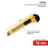 12-4903 Нож с сегмент. лезвием 18мм пласт. корпус REXANT 