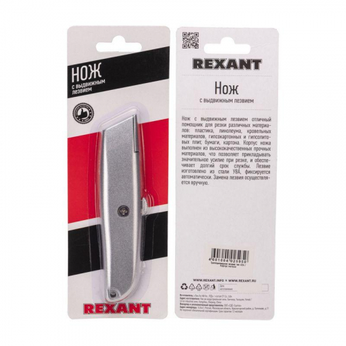 12-4907 Нож с трапециевид. выдвижн. лезвием REXANT  фото 4