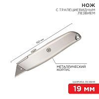 12-4907 Нож с трапециевид. выдвижн. лезвием REXANT 