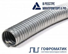 zeta42415 Металлорукав Р3-ЦХ 32 d32мм без протяжки (уп.20м) ГОФРОМАТИК 