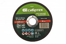 743147 Круг отрезной по металлу, 125 х 1,2 х 22,2 мм, 84%A+16%B