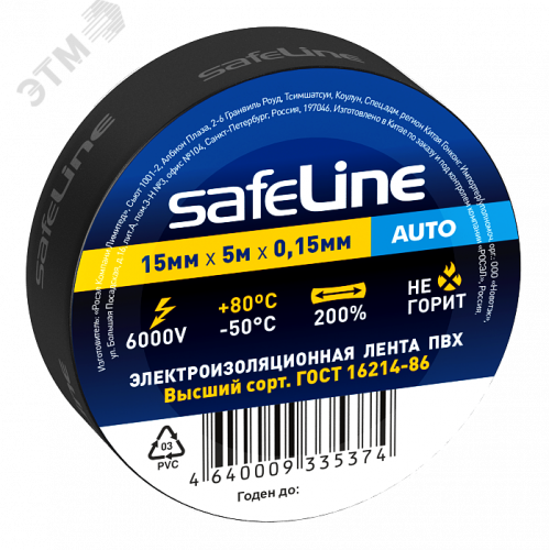 22898 Изолента Safeline Auto 15/5 черный