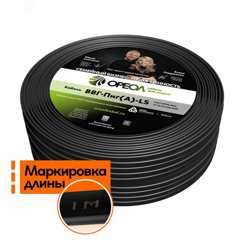 Кабель силовой ВВГнг(А)-LS 2х2.5пл-0.66 Ореол 00-00001204