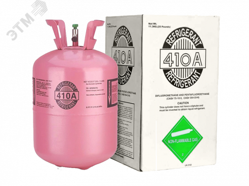 НС-1087867 Фреон R-410А, 11,3 кг