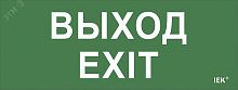 LPC10-1-24-09-VYHD Этикетка самоклеящаяся 240х90 мм ''Выход-EXIT''