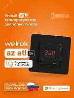 az bk atl Терморегулятор для теплого пола умный, кнопочный, черный WELROK  4660251141578