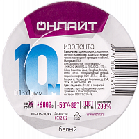 71673 Изолента ПВХ 71 673 OIT-B15-10/WH бел. ОНЛАЙТ 