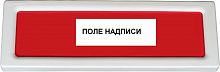 Rbz-077695 Оповещатель охранно-пожарный световой (табло) ОПОП 1-8 24В ВЫХОД Рубеж 