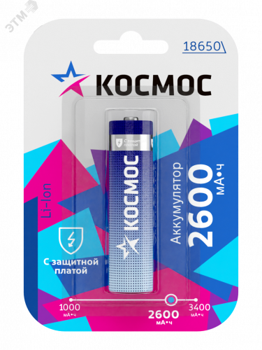 KOC18650Li-ion26PBL1 Аккумулятор 18650 Li-ion 2600 мАч с защитой 3.7В блистер 1 шт Космос 