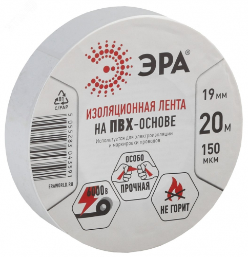 C0036542 Изолента ПВХ 19мм*20м белая (10/200/6400)