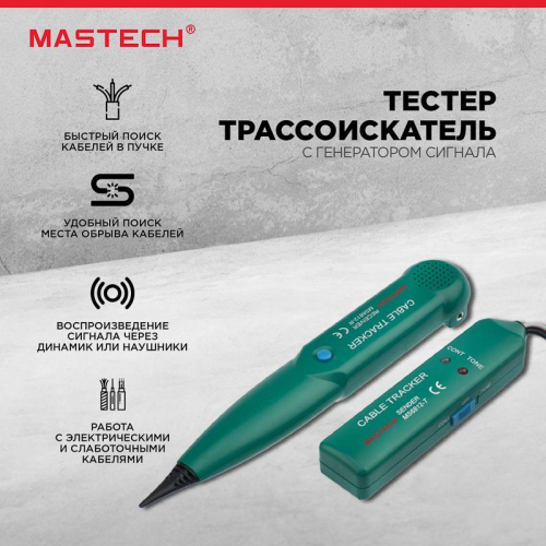 13-1220 Тестер с генератором сигнала MS6812 Mastech  фото 3