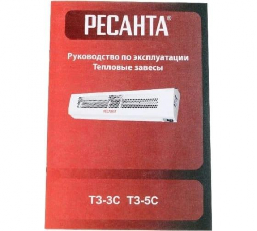 67/6/1 Завеса тепловая ТЗ-3С 3кВт Ресанта  фото 5