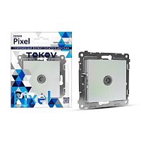 TKE-PX-A1O-C04 Розетка TV оконечная СП Pixel 1DB механизм перламутр. TOKOV ELECTRIC 