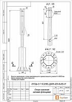 00-021862 Опора ОГСф-0.7-10.0(90)(Д495-420-8х30)-01-ц Пересвет 