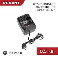 11-5037 Стабилизатор напряжения портативный REX-PR-500 REXANT 