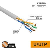 01-0043-3-100 Кабель витая пара U/UTP кат.5E 4х2х24AWG медь сер. (уп.100м) PROCONNECT 