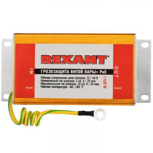 05-3079-1 Грозозащита витой пары RJ45 с PoE Rexant  фото 2