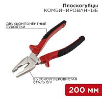 12-4613 Плоскогубцы комбинированные 200мм двухкомпонентн. рукоятки никелир. Rexant 