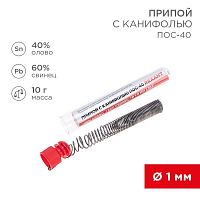 09-3100 Припой с канифолью ПОС-40 10г d1.0мм (Sn40 Pb60) колба Rexant 