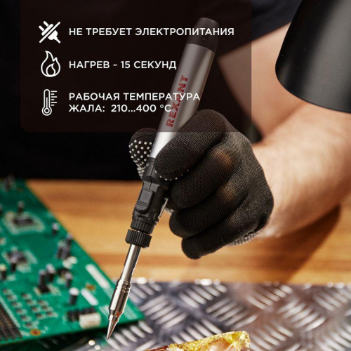 12-0185 Паяльник газовый портативный 15мл Rexant  фото 2