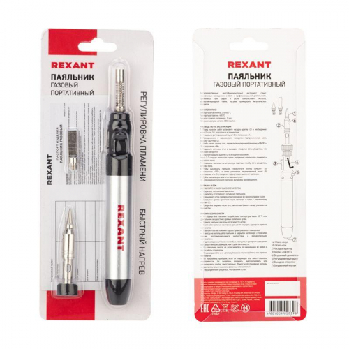 12-0185 Паяльник газовый портативный 15мл Rexant  фото 4