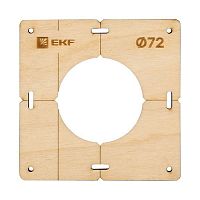 sh-d72-1 Шаблон для подрозетников c 1 отв. d72мм Expert EKF 
