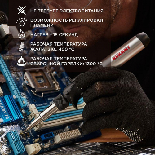 12-0501 Паяльник газовый пьезоподжигом 17мл Rexant  фото 2