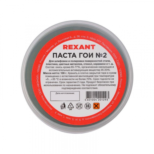 09-3791 Паста ГОИ полировальная № 2 баночка 100г Rexant 