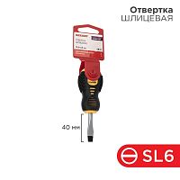 12-4725 Отвертка шлицевая SL 6х40мм двухкомпонентн. рукоятка Rexant 