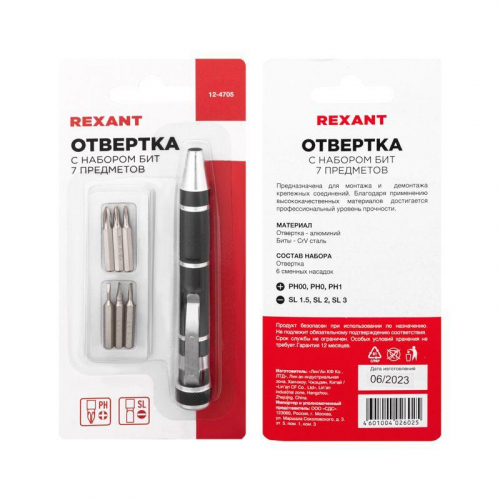 12-4705 Набор инструмента отвертка + 6 насадок (блист.) Rexant  фото 6