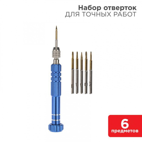 12-4764 Набор для точечных работ 6 предметов Rexant 