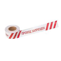 19-3026 Лента оградительная "Проход запрещен" 75мм 250м бел./красн. Rexant 