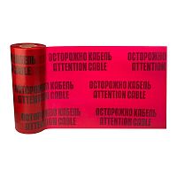19-3045 Лента сигнальная "Осторожно кабель" 450мм 100м красн./черн. Rexant 
