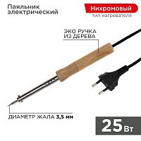 12-0174-4 Паяльник ПД 220В 25Вт деревянная ручка (блист.) PROCONNECT 