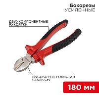 12-4615 Бокорезы 180мм двухкомпонентн. рукоятки никелир. Rexant 