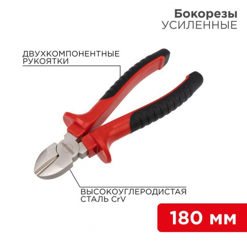 12-4615 Бокорезы 180мм двухкомпонентн. рукоятки никелир. Rexant 