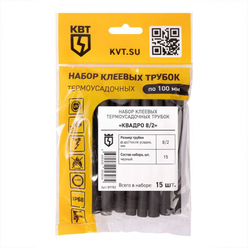 89782 Набор термоусадочных трубок Квадро 8/2 КВТ 