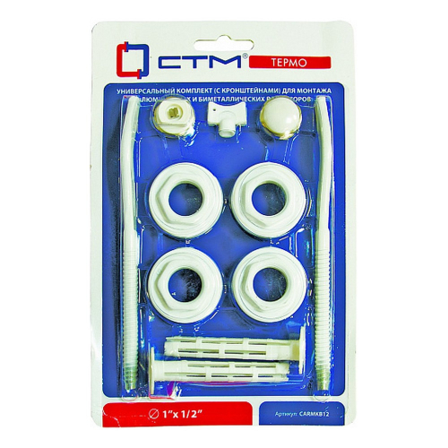 CARMKB12 Комплект СТМ ТЕРМО для радиатора 1/2" с кронштейнами